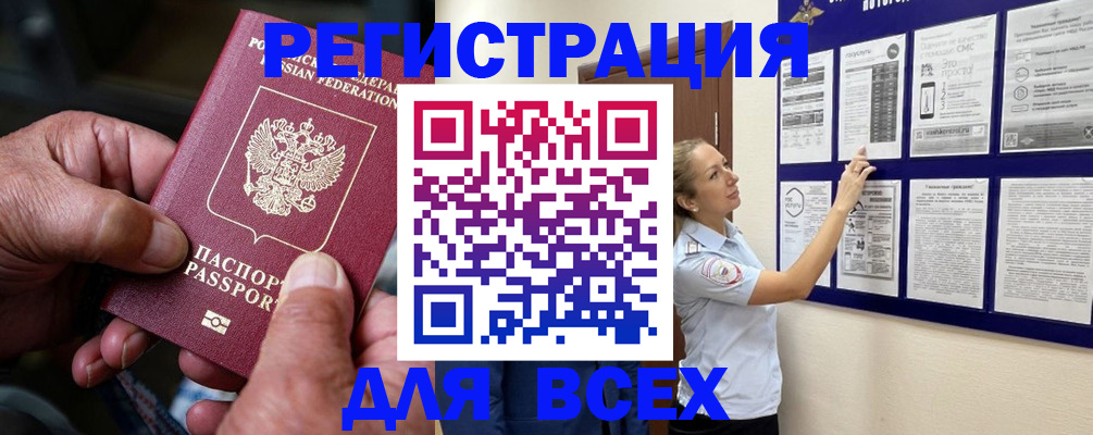 прописка для школы в Дмитрове
