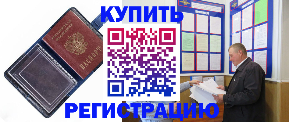 временная регистрация госуслуги в Дмитрове