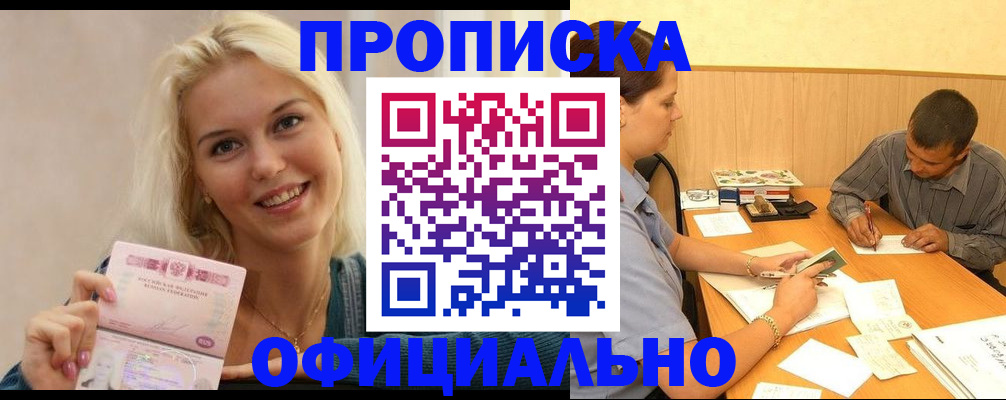 прописка поиск в Дмитрове