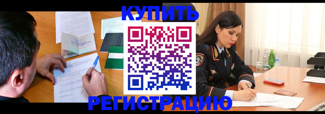 прописка иностранных граждан в Дмитрове