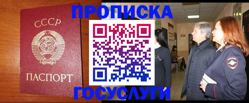 прописка иностранных граждан в Дмитрове